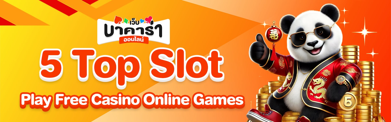 Play Free Casino Online Games