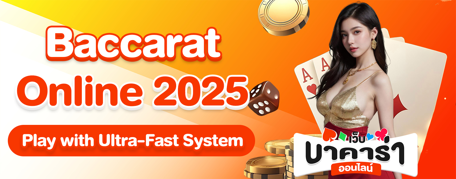 Baccarat Online 2025
