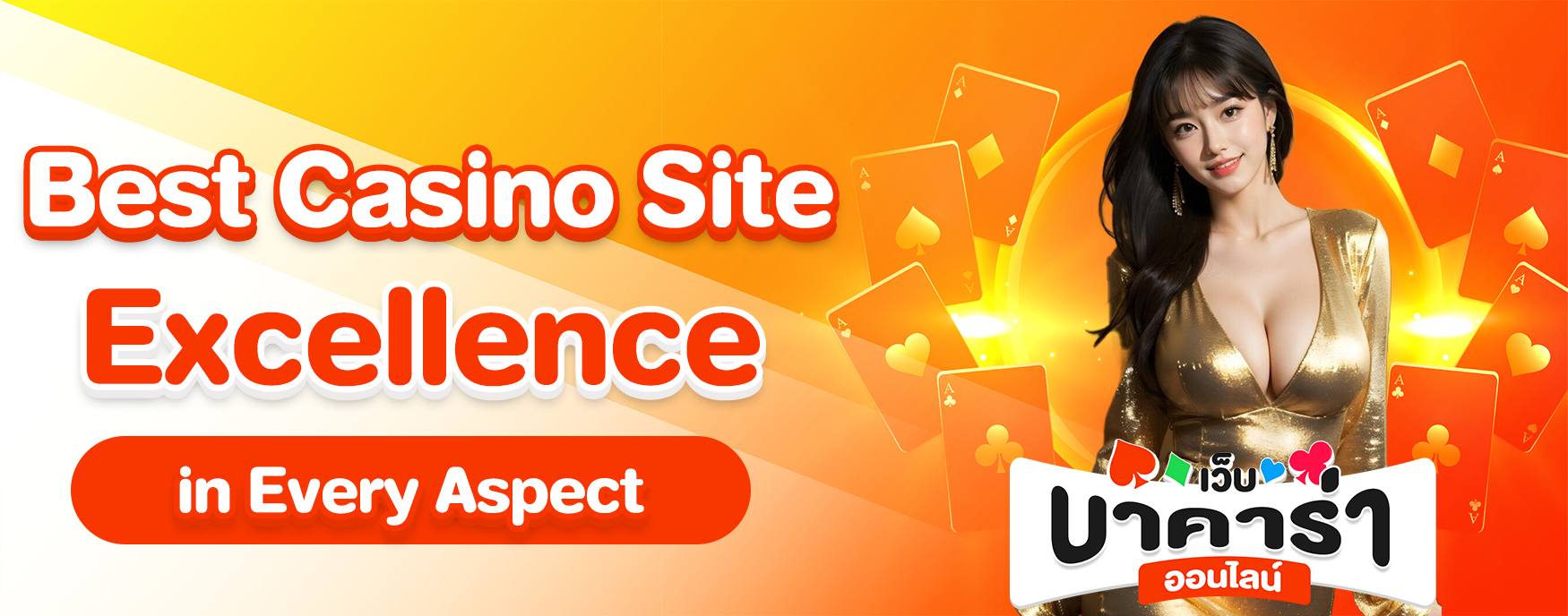Best Casino Site