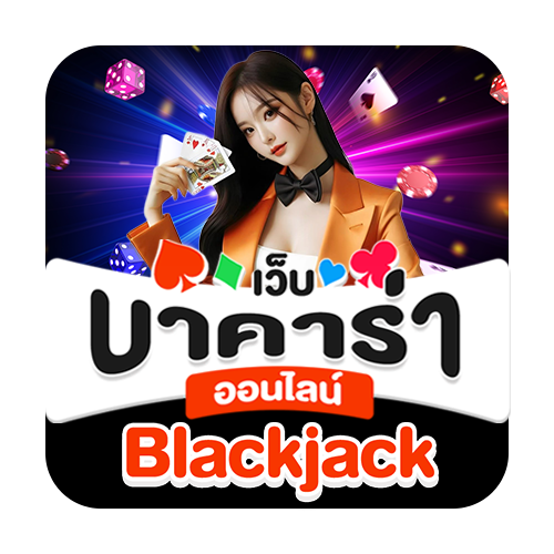 Blackjack