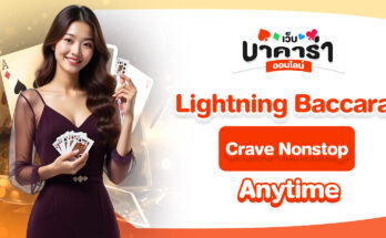Lightning Baccarat