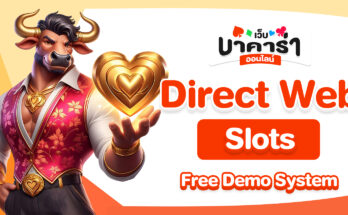 Direct Web Slots