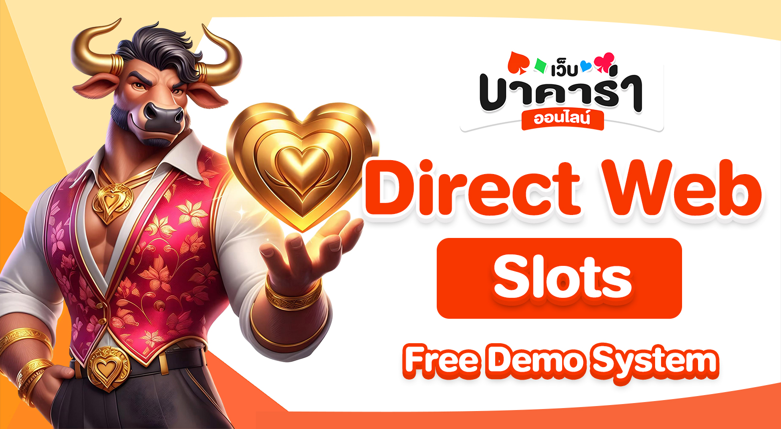Direct Web Slots