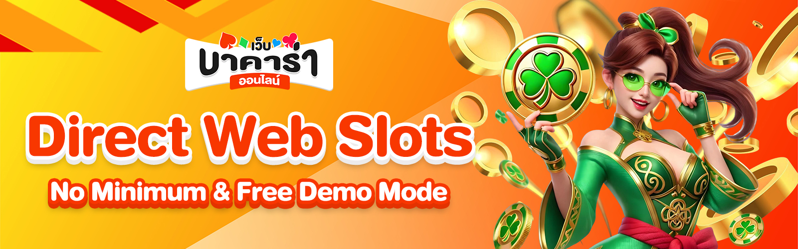 Direct Web Slots