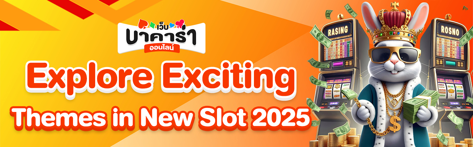 New Slot 2025
