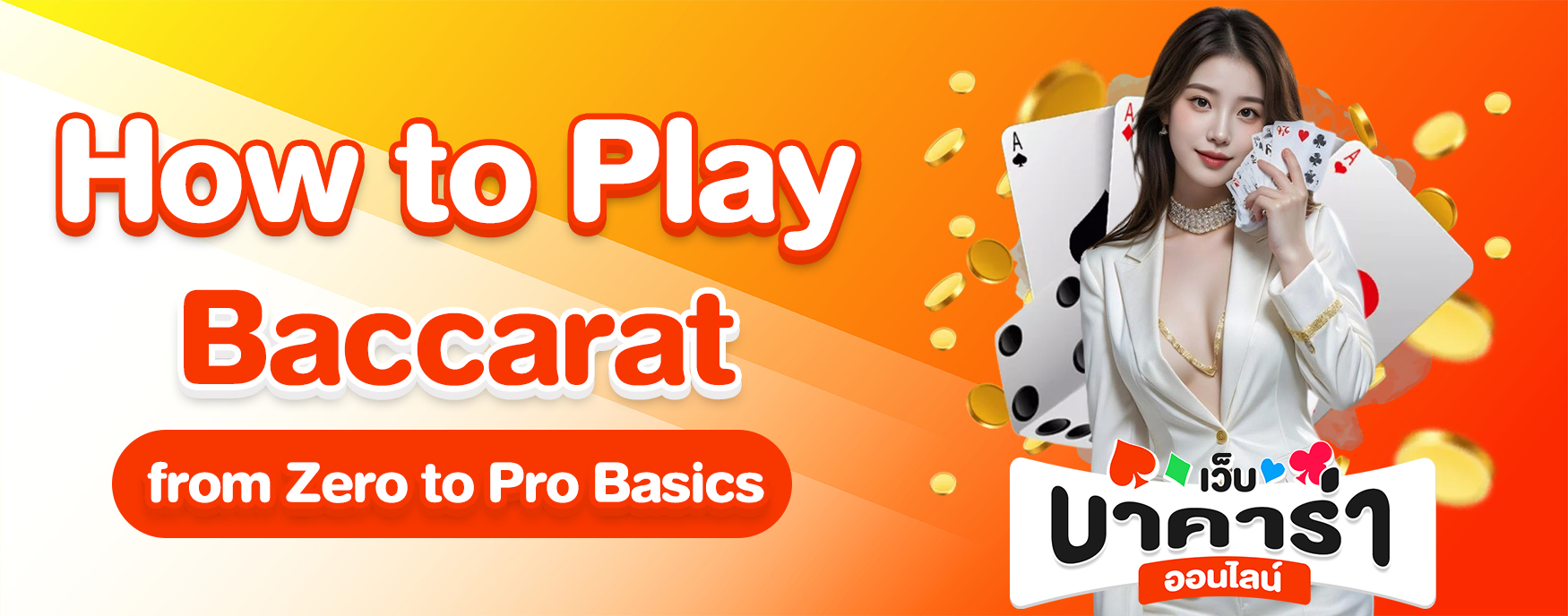 How to Play Baccarat