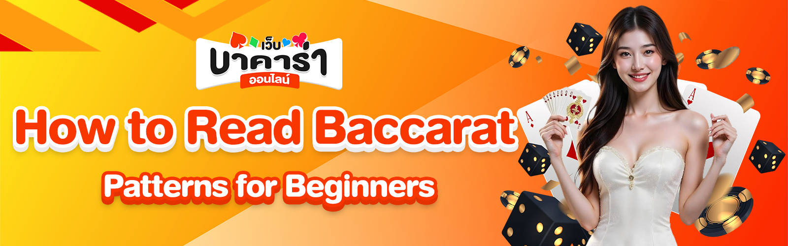 How to Read Baccarat Card