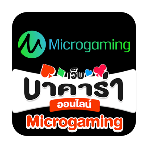 Microgaming