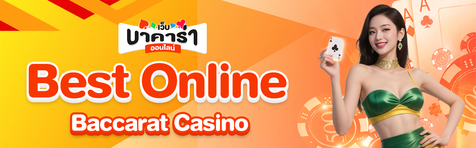 Best Online Baccarat Casino