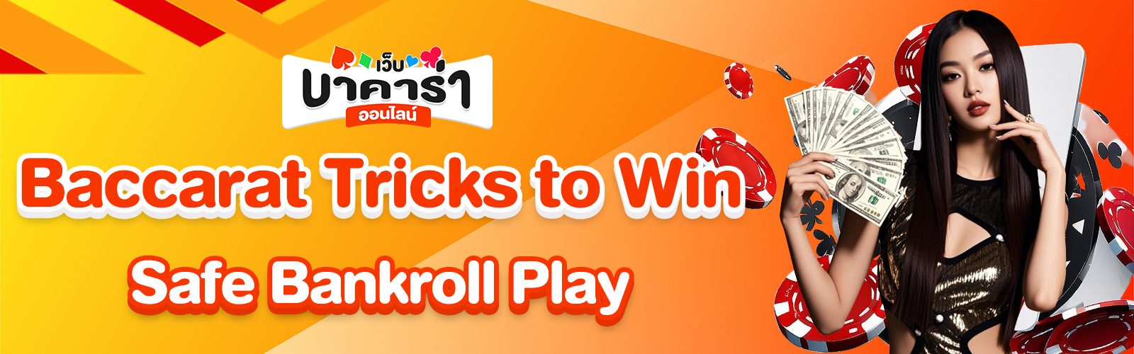 Baccarat Tricks to Win for Profit