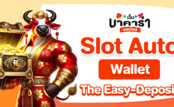 Slot Auto Wallet