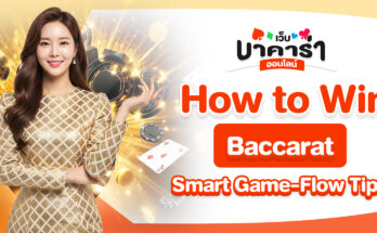 How to Win Baccarat