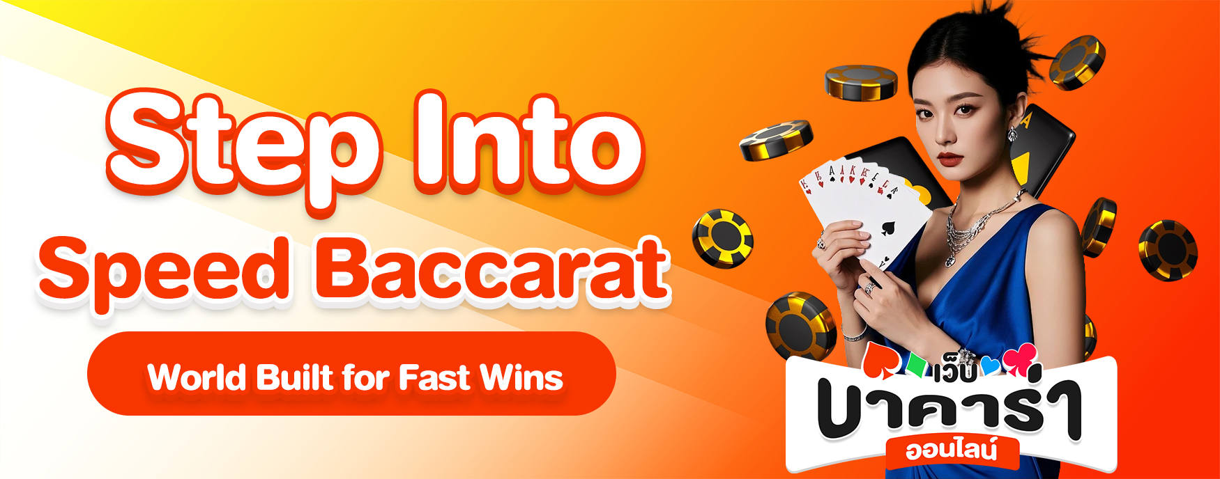 Speed Baccarat