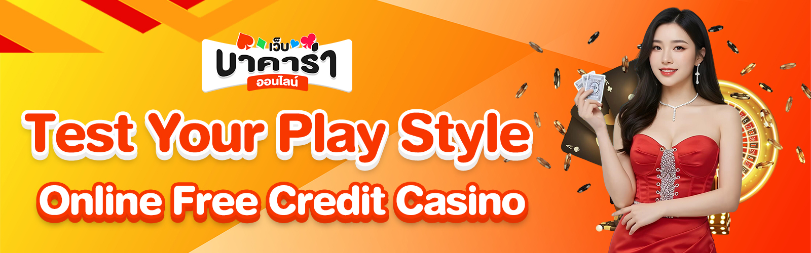 Online Free Credit Casino