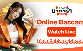 Online Baccarat