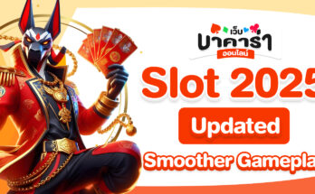 Slot 2025