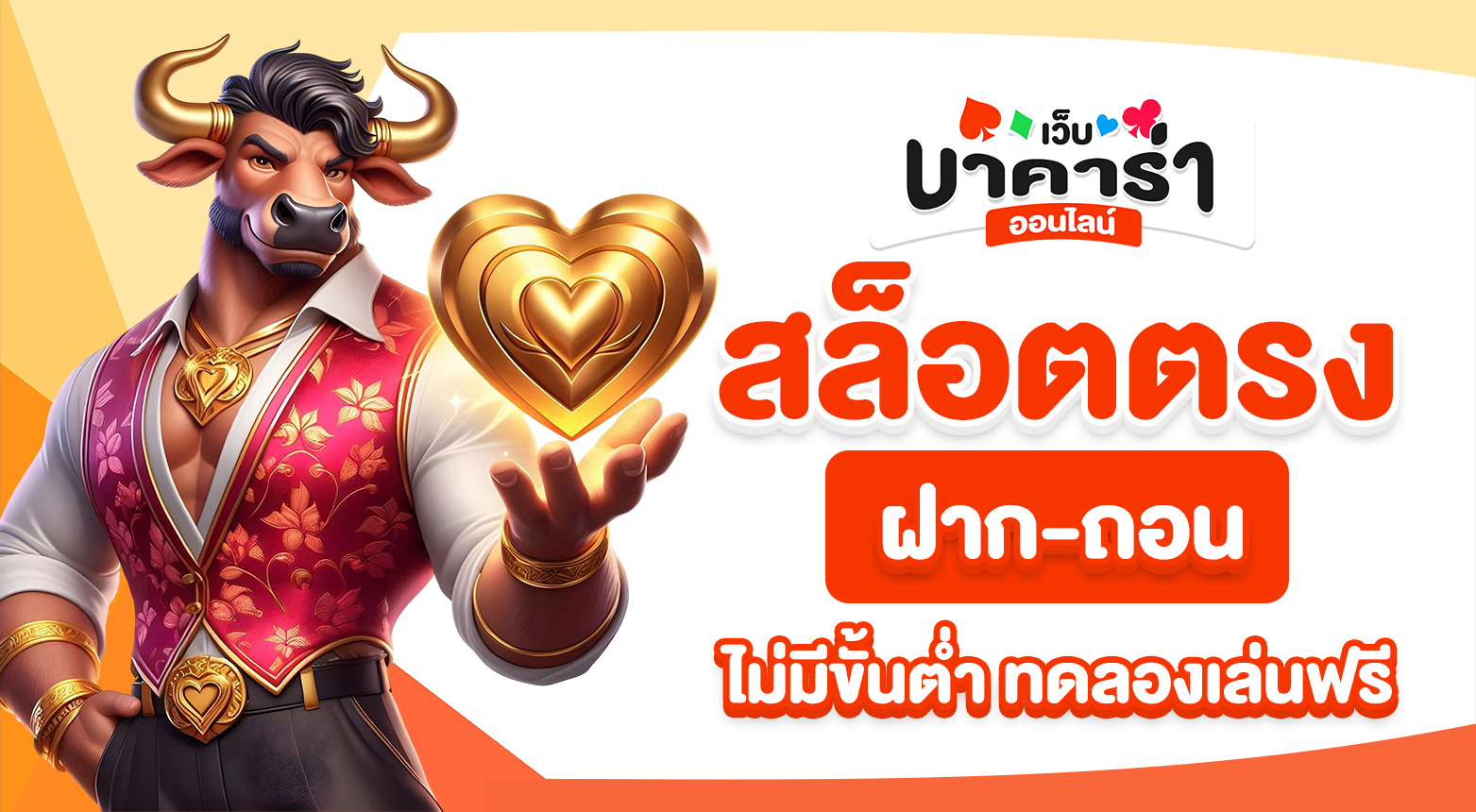 สล็อตตรง