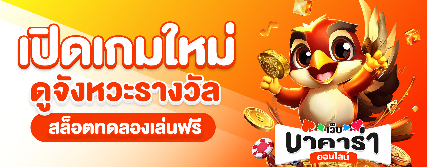 สล็อตทดลองเล่นฟรี