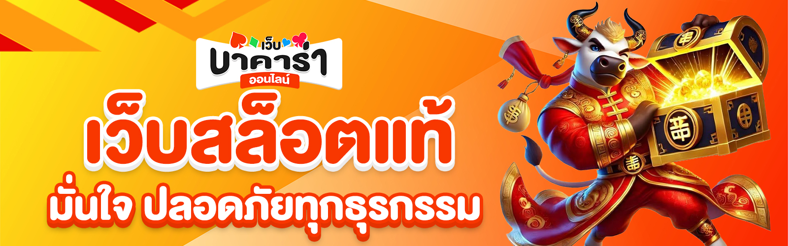 เว็บสล็อตแท้ ฝากถอนไม่มีขั้นต่ำ