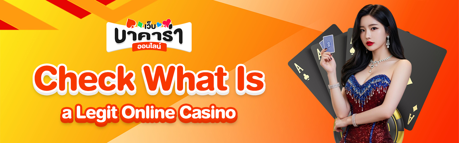 What Is a Legit Online Casino