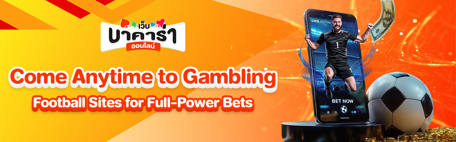 Gambling Football Sites