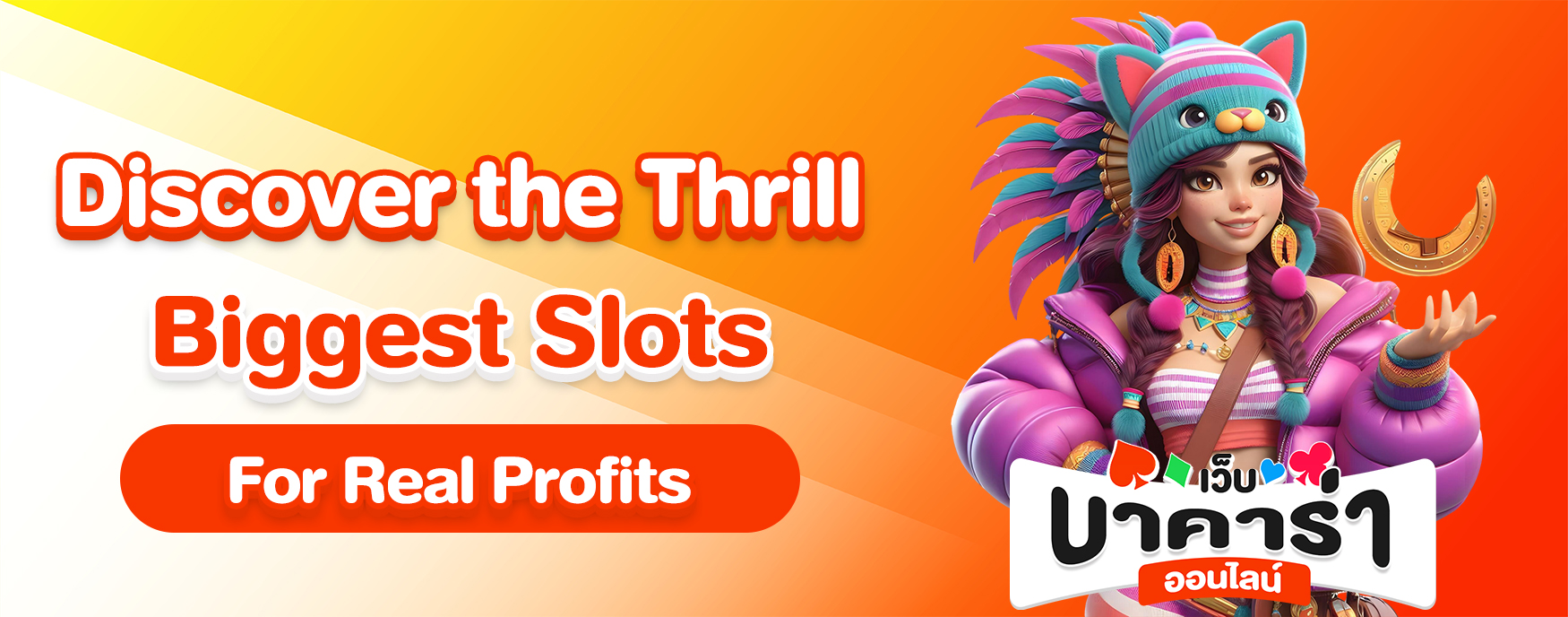 Biggest Slots