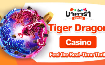 Tiger Dragon Casino