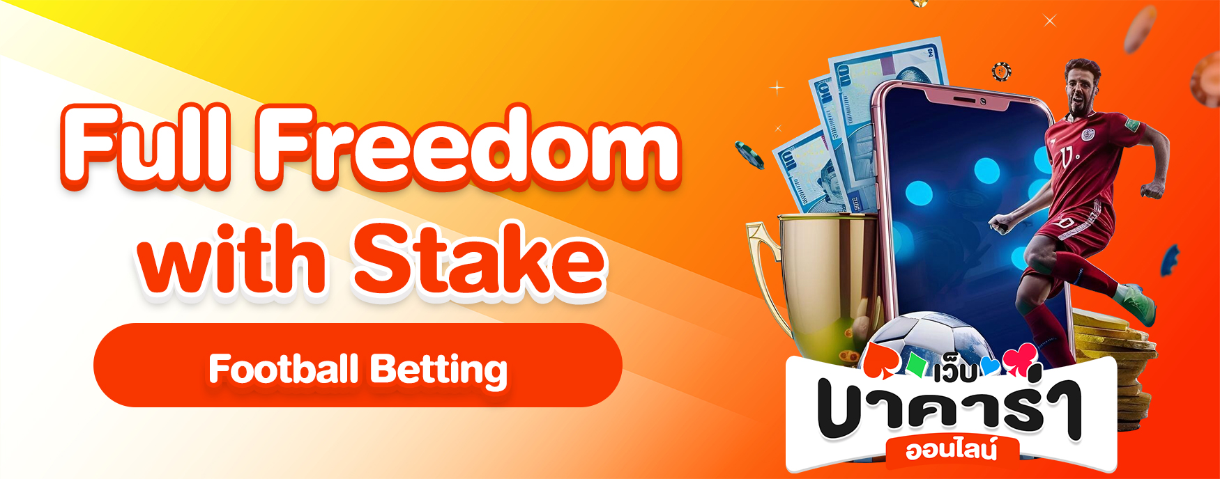 Stake Football Betting