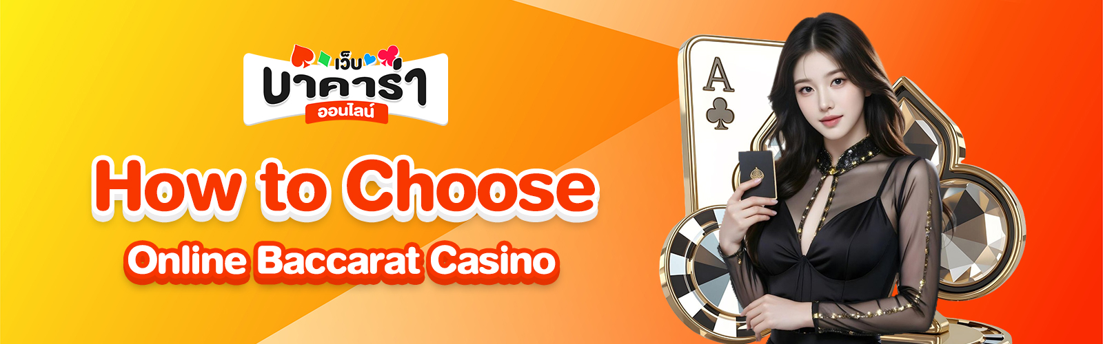 Online Baccarat Casino