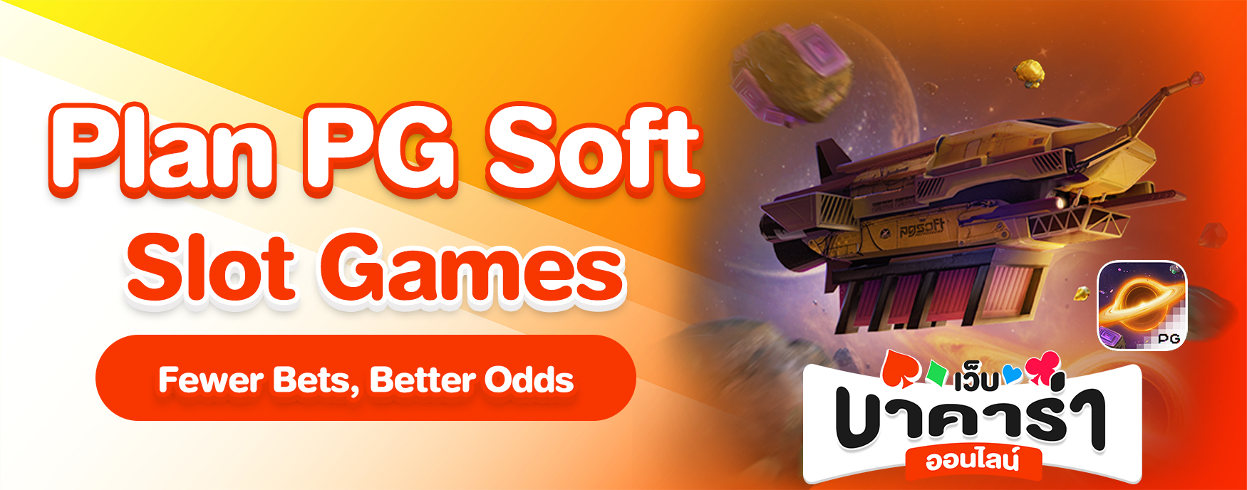 PG Soft Slot Games