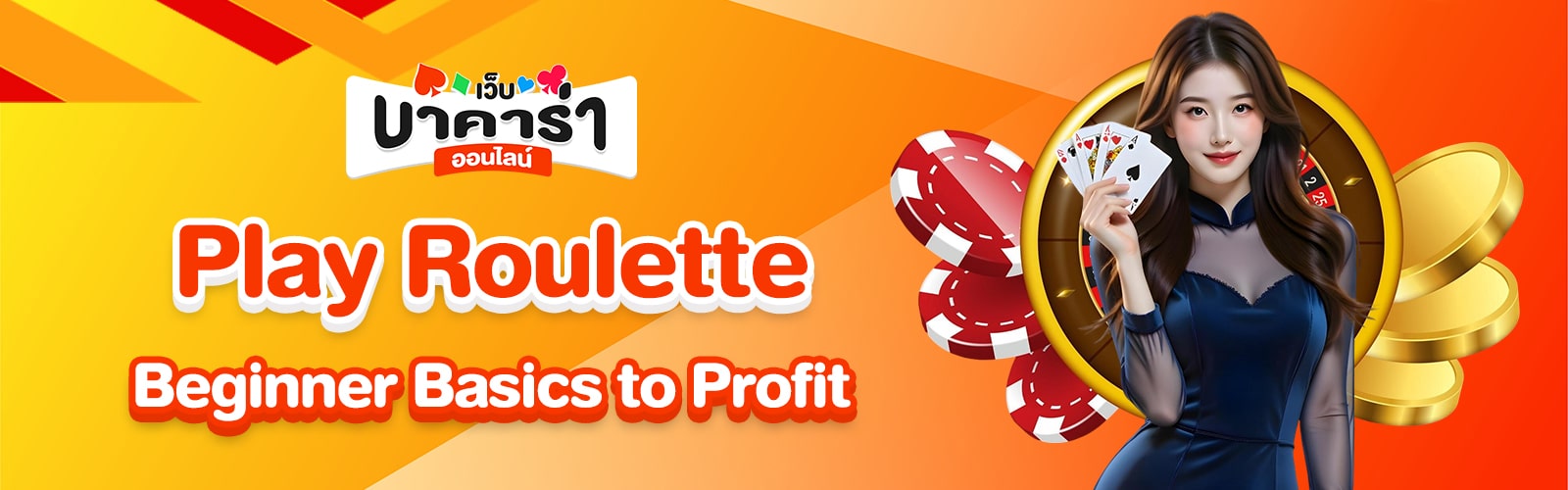 Play Roulette for Real Money