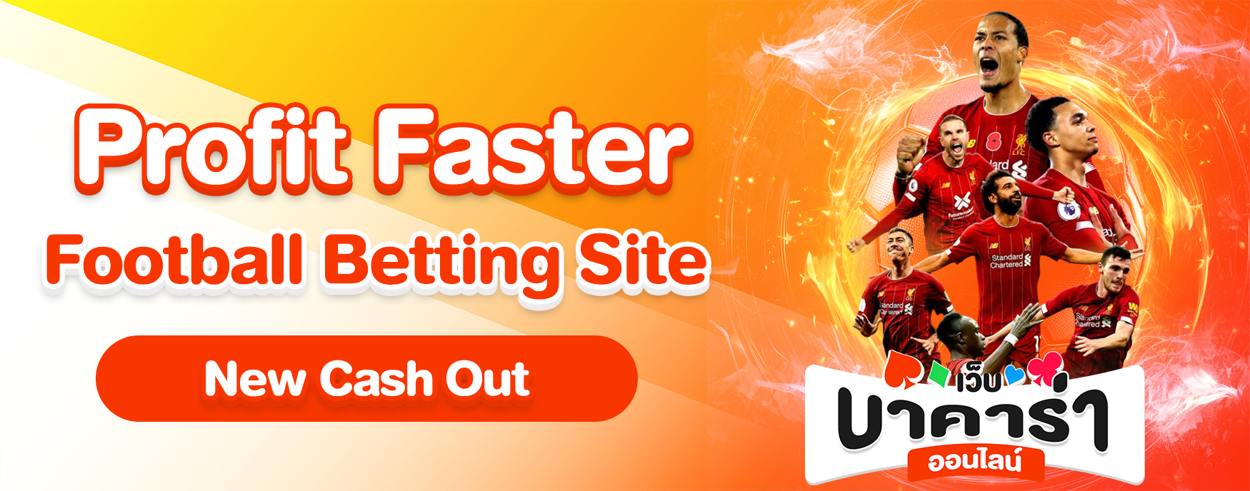 Football Betting Site New