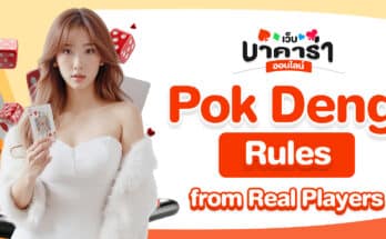 Pok Deng Rules
