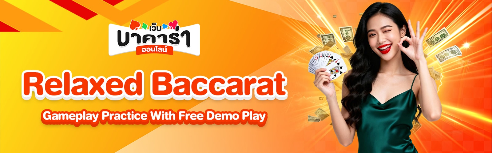 Baccarat Gameplay