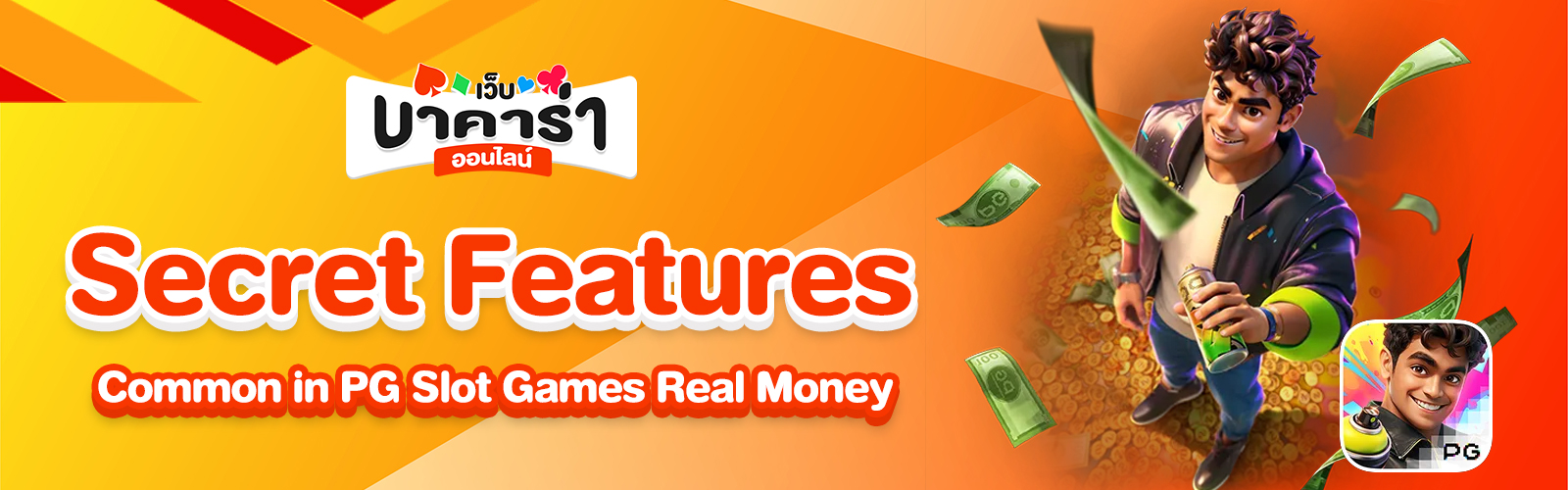 PG Slot Games Real Money