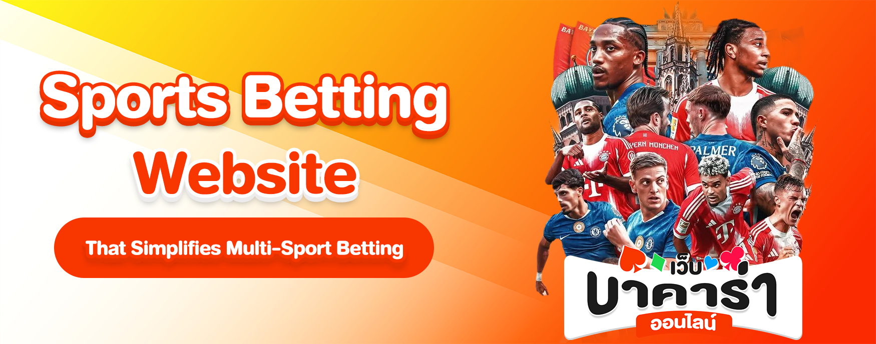 Sports Betting Website