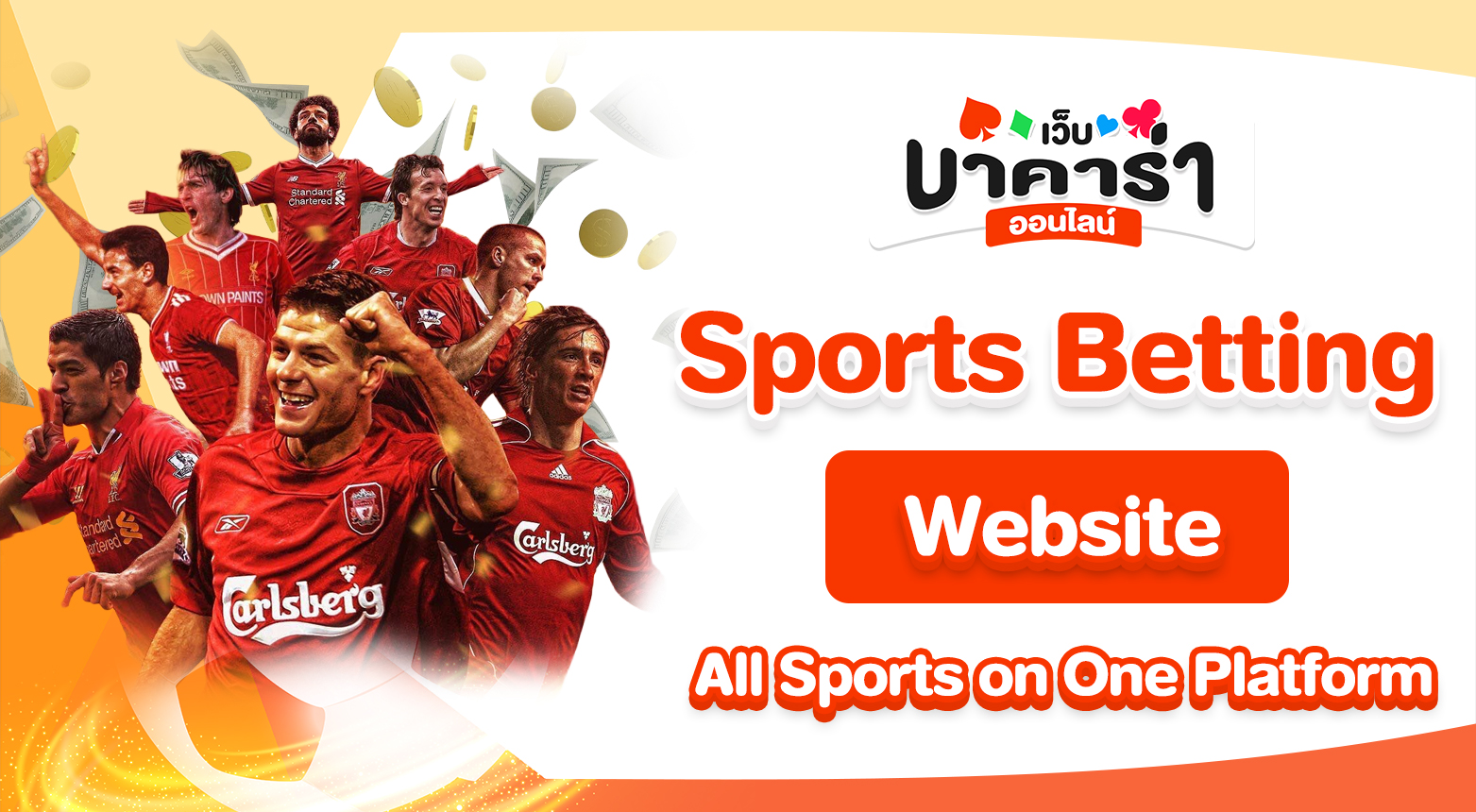 All Sports in One Sports Betting Website , Smooth Play