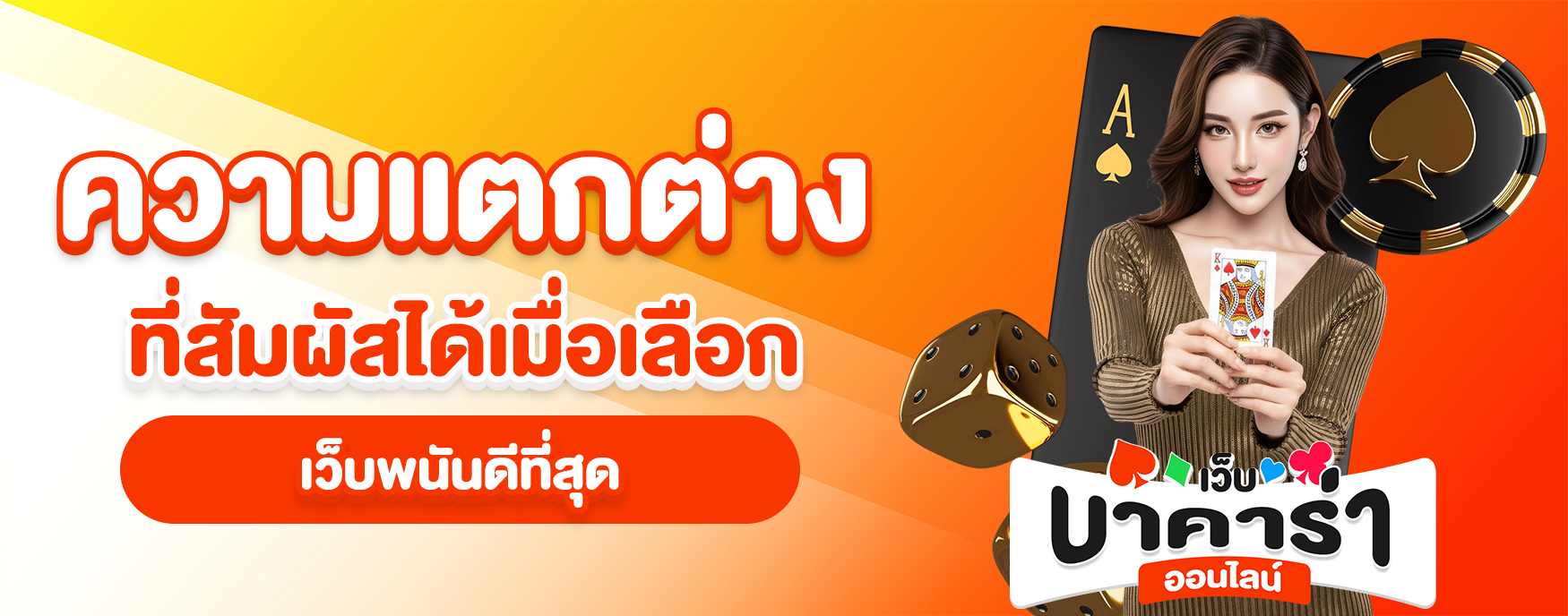 เว็บพนันดีที่สุด