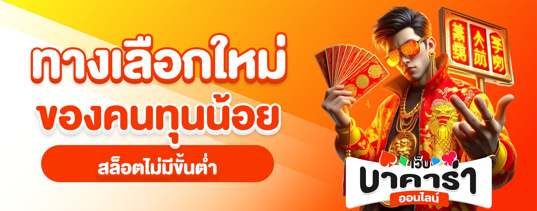 สล็อตไม่มีขั้นต่ำ