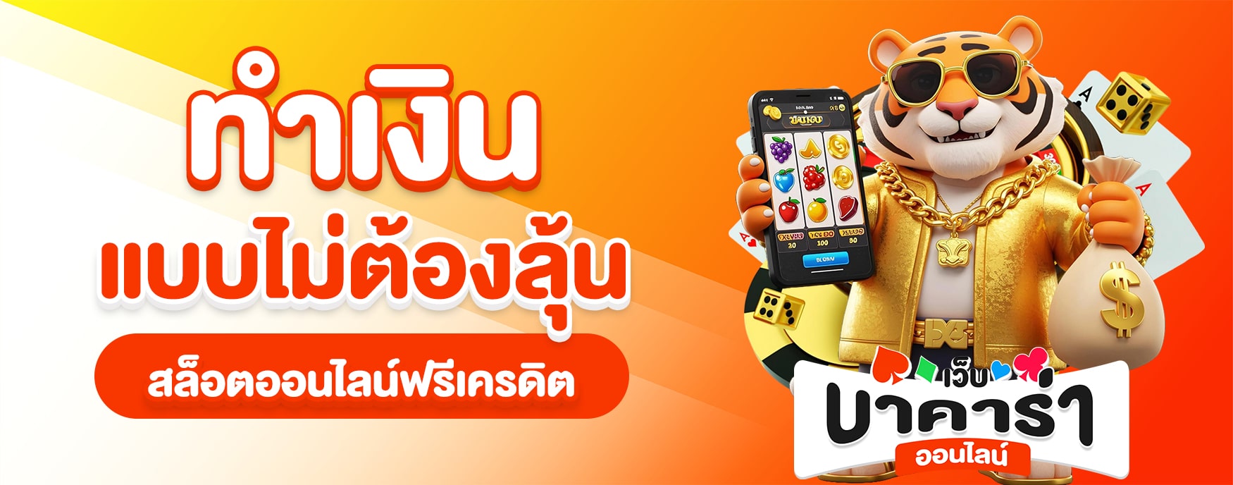 สล็อตออนไลน์ฟรีเครดิต