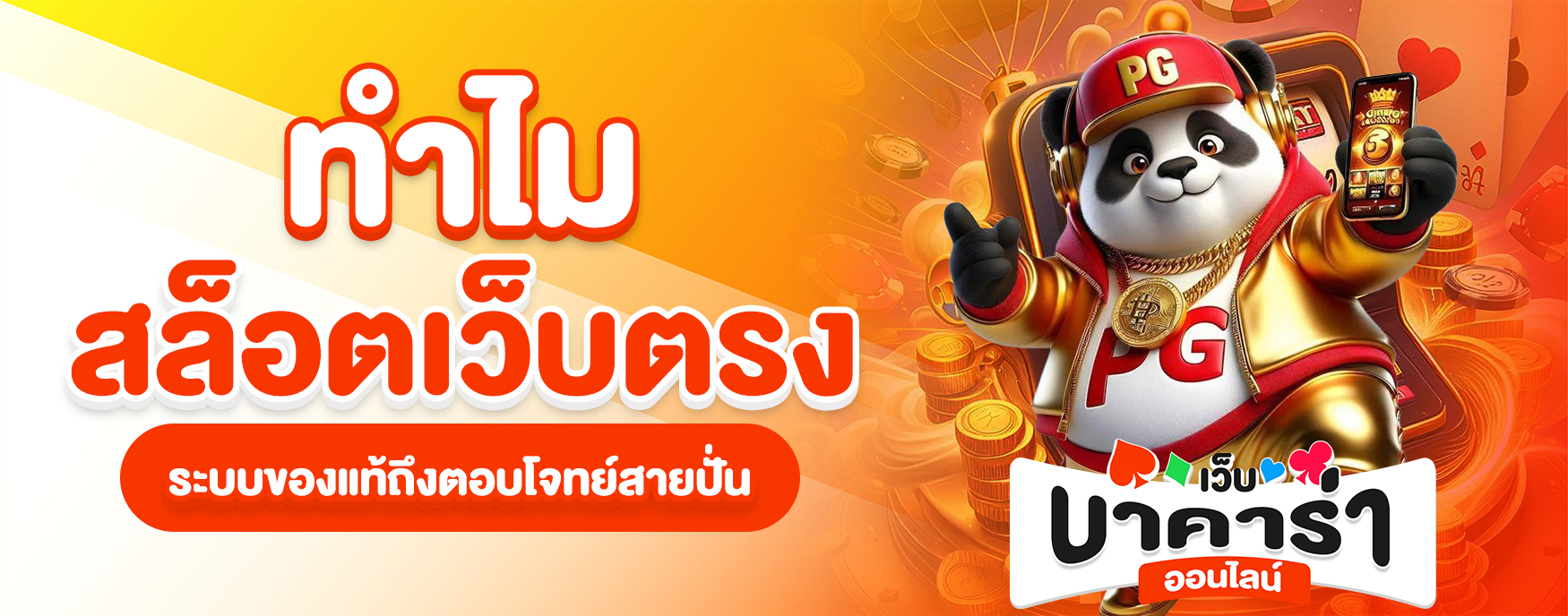 สล็อตเว็บตรง