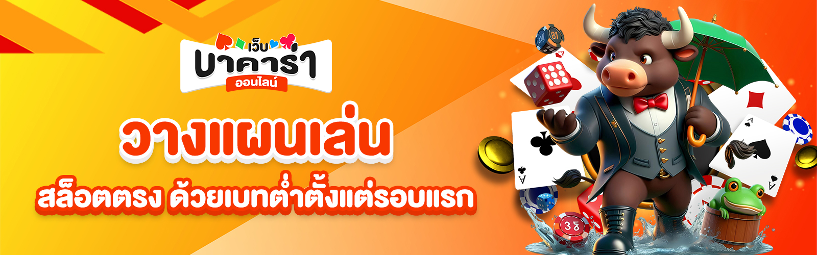 สล็อตตรง