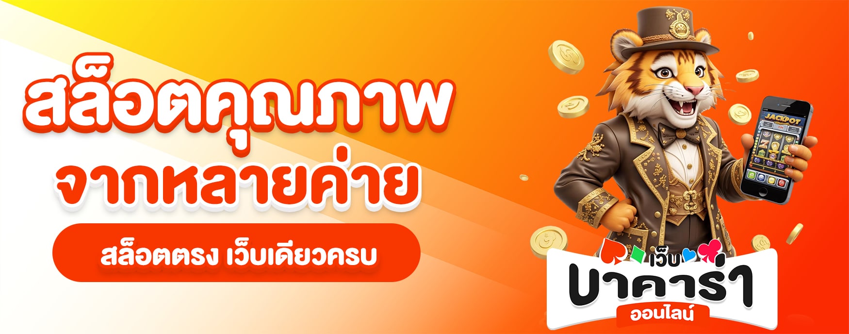 สล็อต 2026