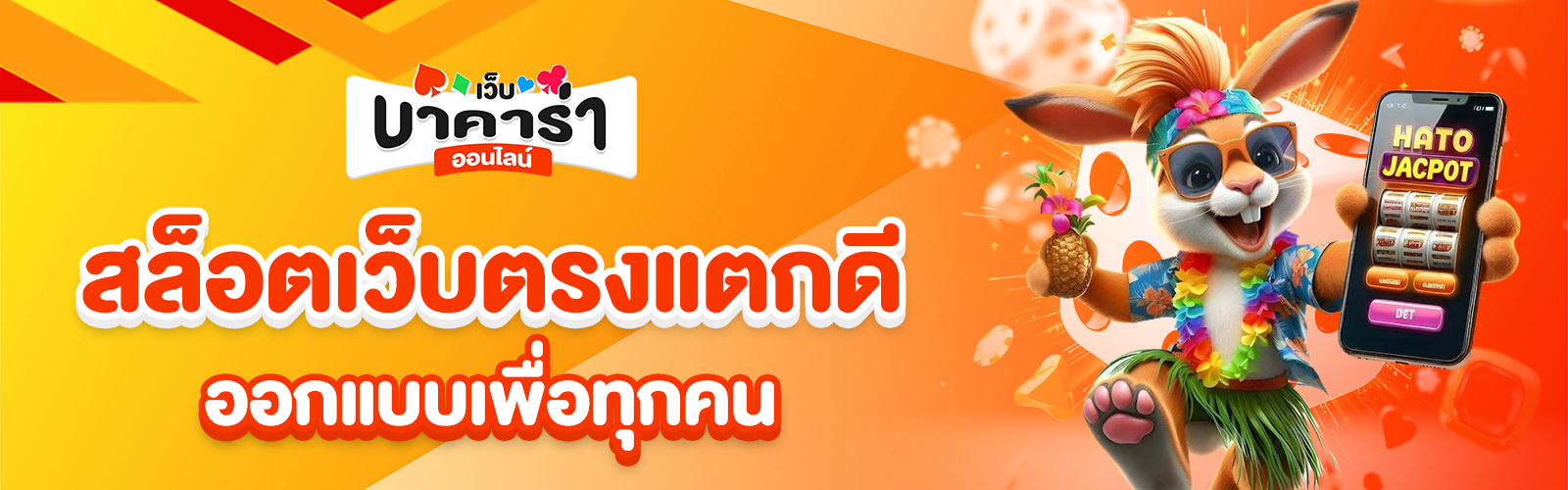 สล็อตเว็บตรงแตกดี