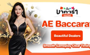 AE Baccarat
