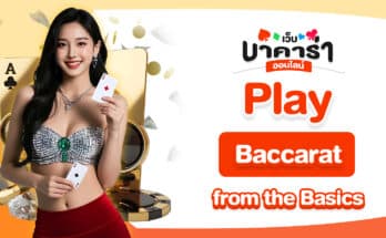 Play Baccarat