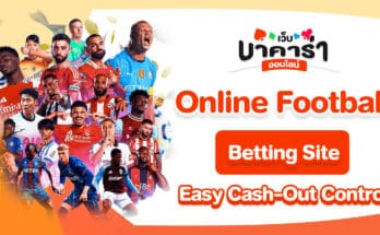 Online Football Betting Site