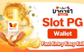 Slot PG Wallet