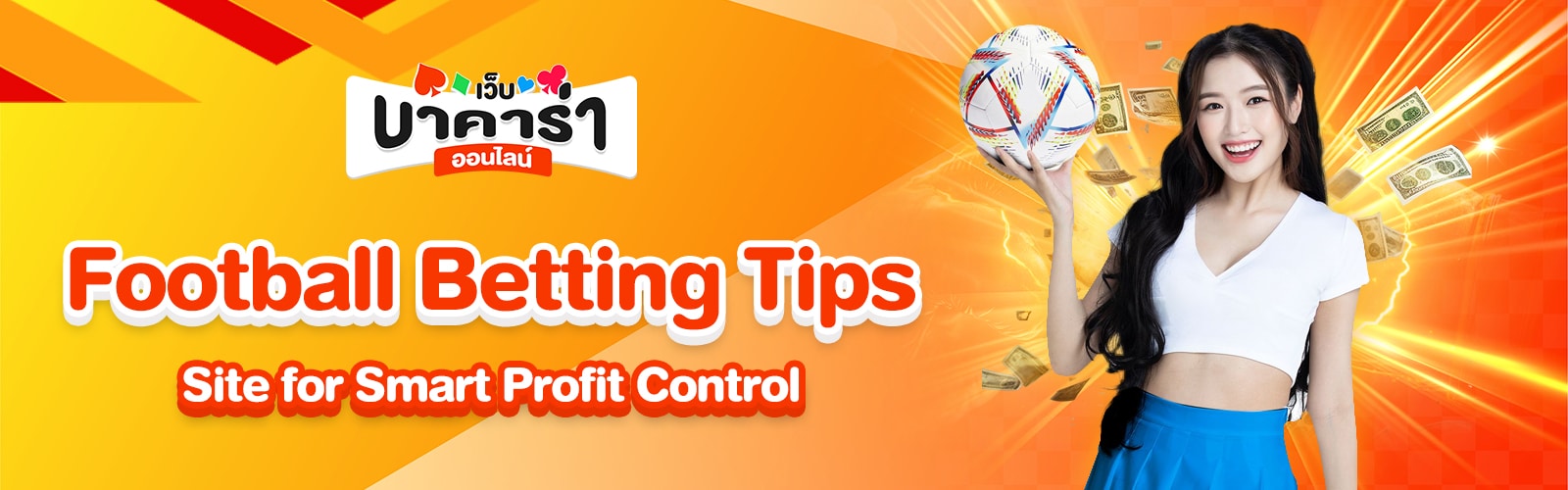 Football Betting Tips Site