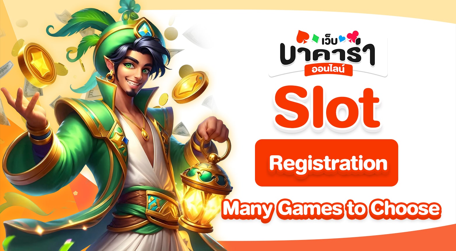 Slot Registration